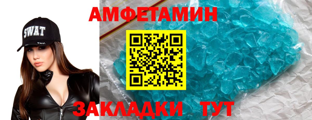 Амфетамин 98%  Вход с VPN  АМФЕТАМИН  АМФ  Усолье-Сибирское 