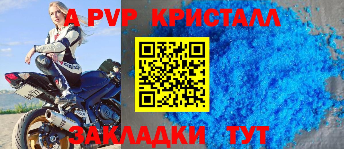 Alpha PVP Crystall Усолье-Сибирское