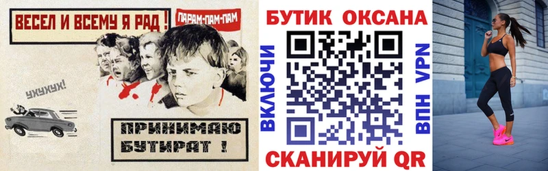 mega зеркало  купить   Усолье-Сибирское  Бутират Butirat 
