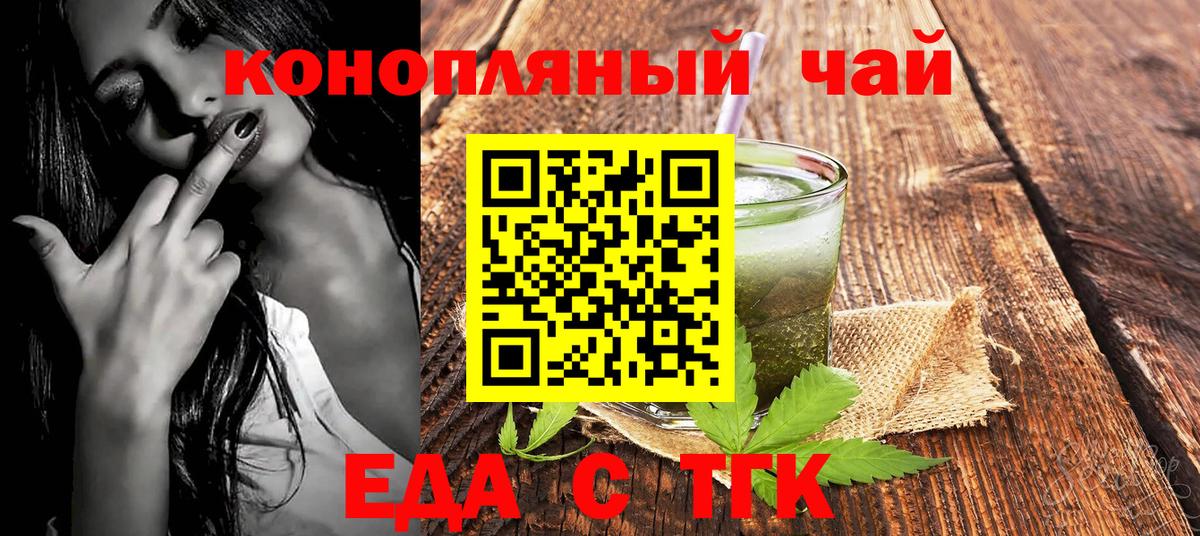 Усолье-Сибирское  Cannafood конопля  Вход с VPN 