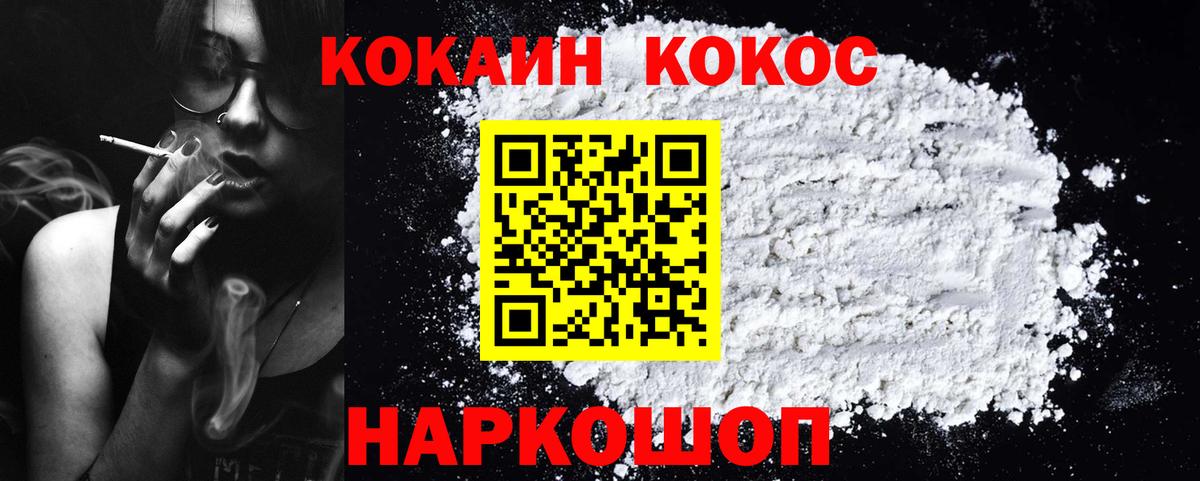 Cocaine Fish Scale Усолье-Сибирское