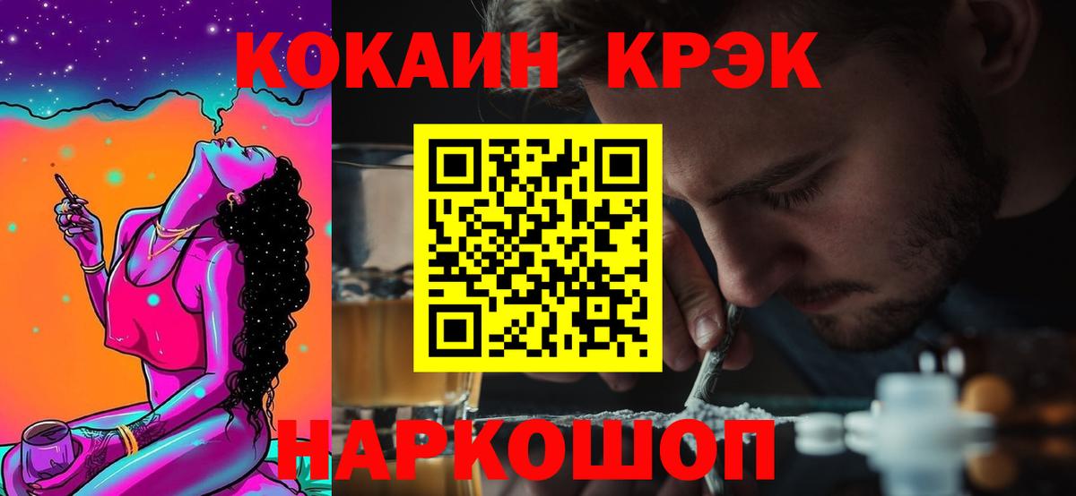 COCAIN  Вход с VPN  Усолье-Сибирское  КОКАИН Эквадор  Кокаин VHQ 