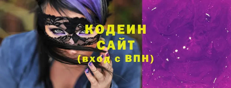 Кодеиновый сироп Lean Purple Drank  где купить наркотик  Усолье-Сибирское 