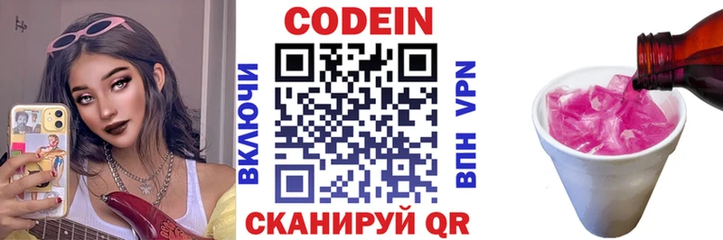 Codein Purple Drank наркошоп Усолье-Сибирское
