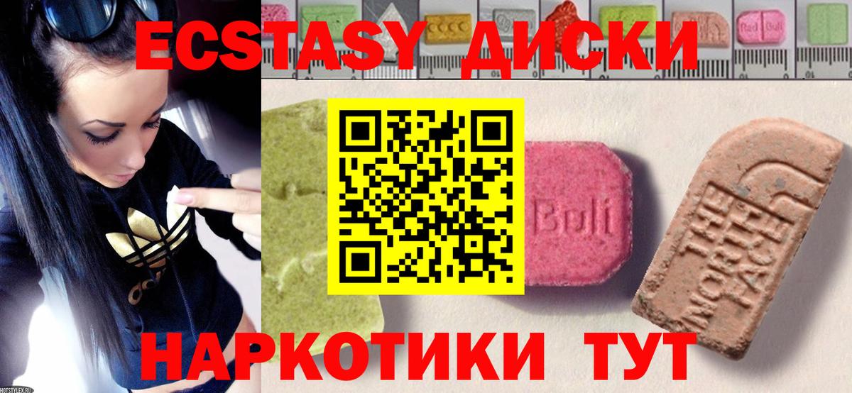 Экстази VHQ Усолье-Сибирское