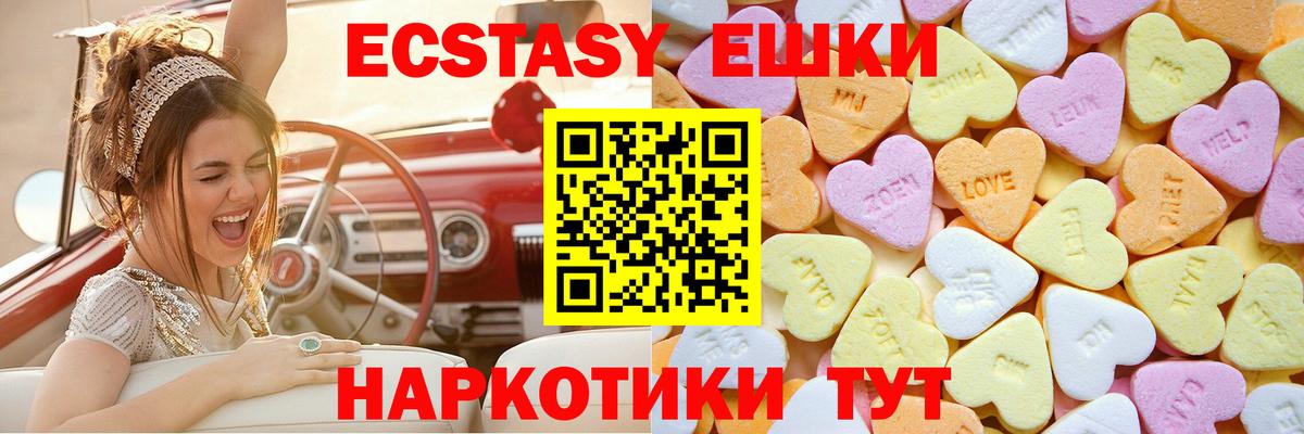 Ecstasy Cube  где купить наркотик  Экстази 280 MDMA  Усолье-Сибирское  Вход с VPN 