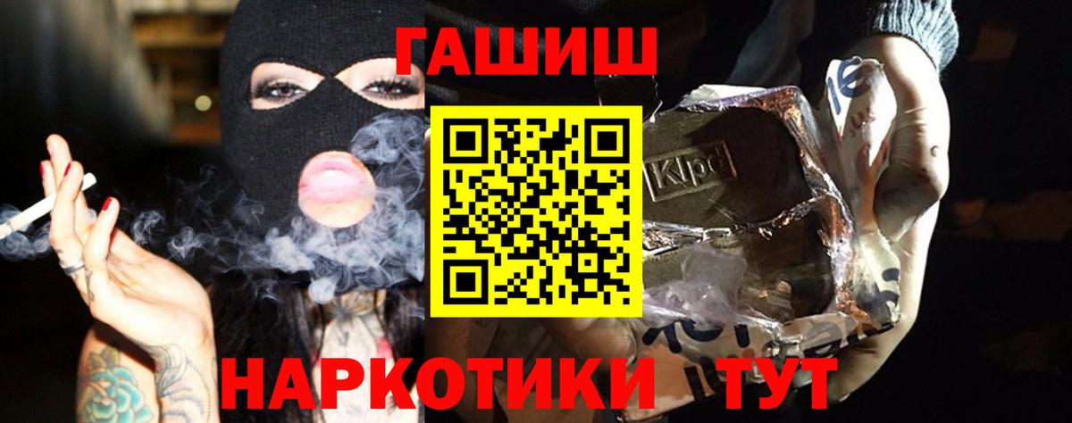 Усолье-Сибирское  Гашиш  Вход с VPN  ГАШ VHQ  ГАШ гарик 