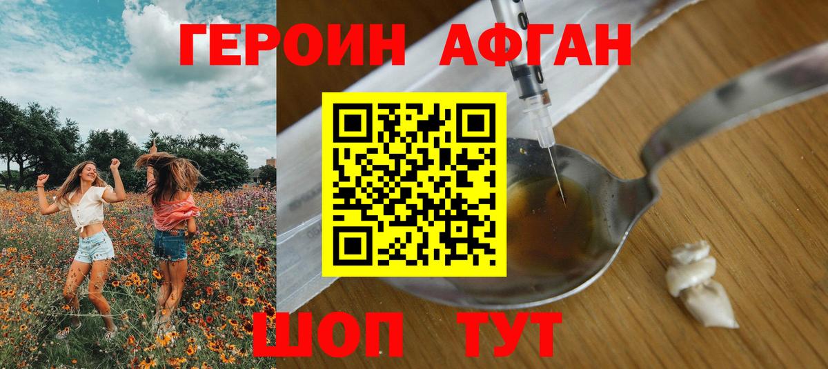 Героин белый  Вход с VPN  Героин  Усолье-Сибирское 