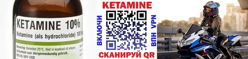 Кетамин VHQ  Усолье-Сибирское 