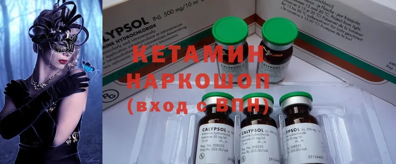 цена   Усолье-Сибирское  ссылка на мегу tor  Кетамин ketamine 