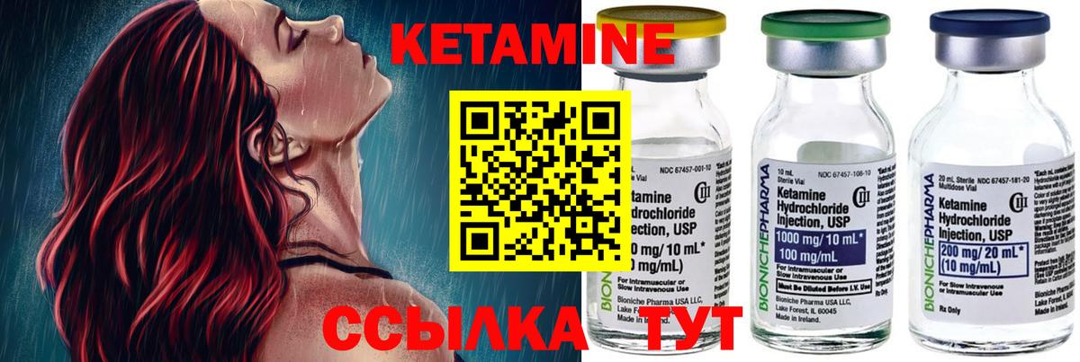 Кетамин VHQ Усолье-Сибирское