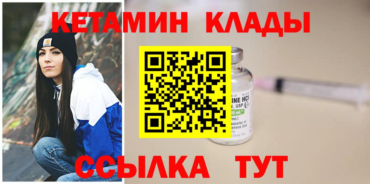 Усолье-Сибирское  дарк нет наркотические препараты  Вход с VPN  КЕТАМИН ketamine 