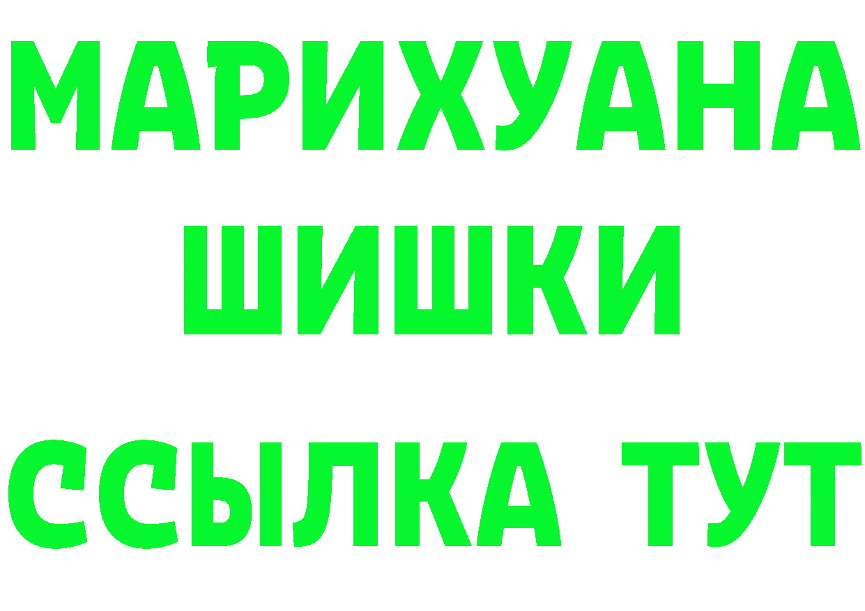 БУТИРАТ Butirat сайт это гидра Усолье-Сибирское