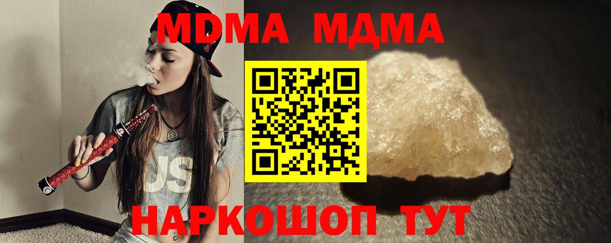 Усолье-Сибирское  MDMA кристаллы  МДМА молли  Вход с VPN 