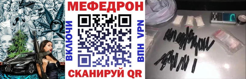 МЕФ мяу мяу Усолье-Сибирское