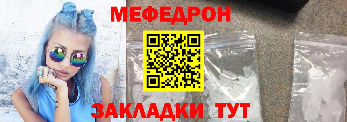 Меф кристаллы Усолье-Сибирское