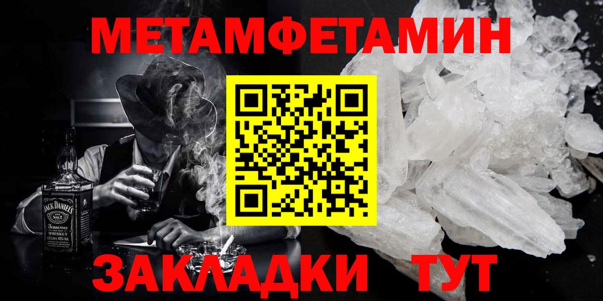 Метамфетамин пудра  Вход с VPN  Усолье-Сибирское  Метамфетамин пудра 
