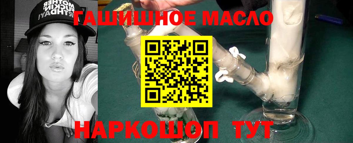 ТГК гашишное масло  ТГК Wax  Усолье-Сибирское  Вход с VPN 